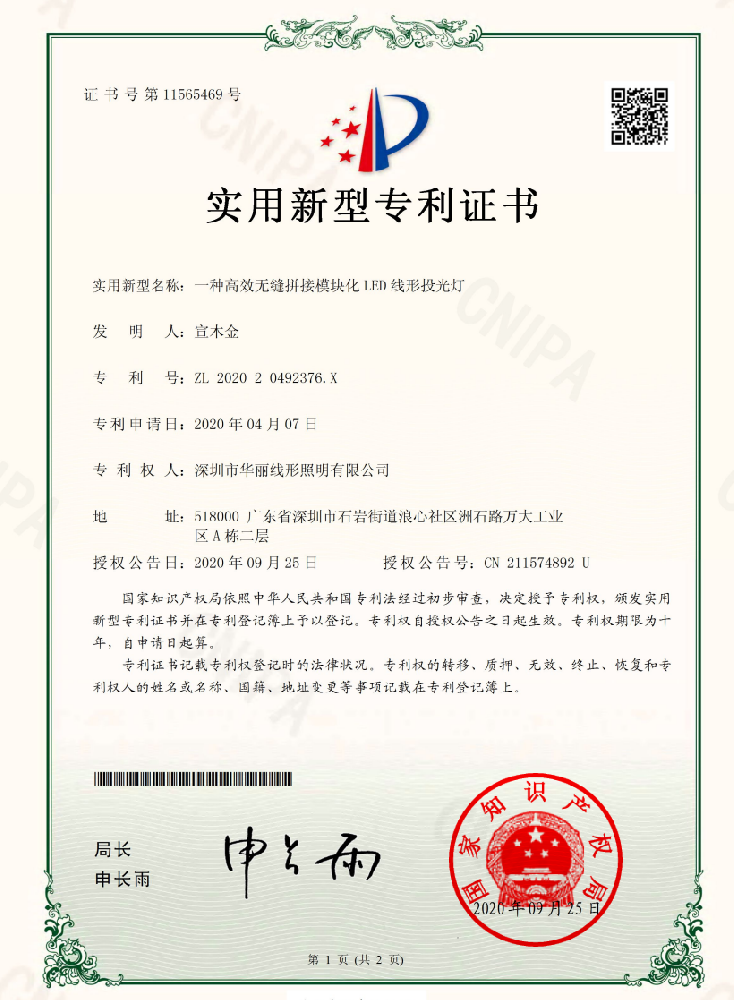 荣誉展示