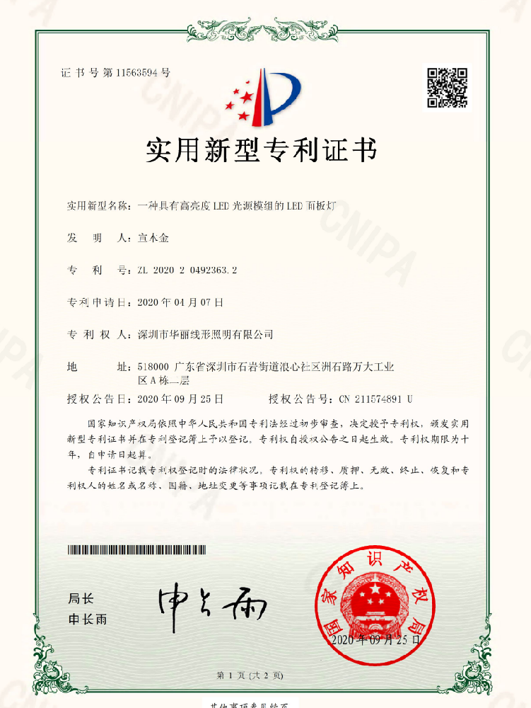 荣誉展示
